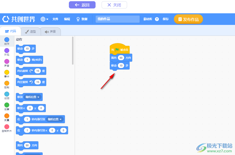 西瓜创客图形化编程客户端