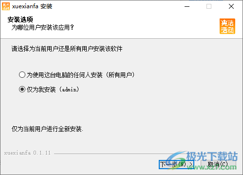 宪法活动