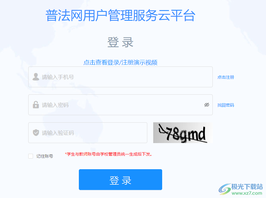 宪法活动