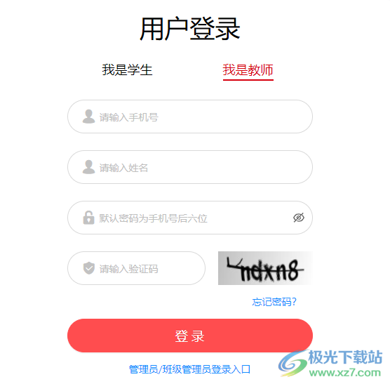 宪法活动