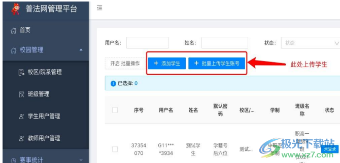 宪法活动