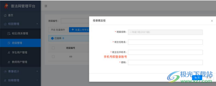 宪法活动