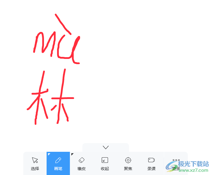 腾讯教育应用平台电脑版