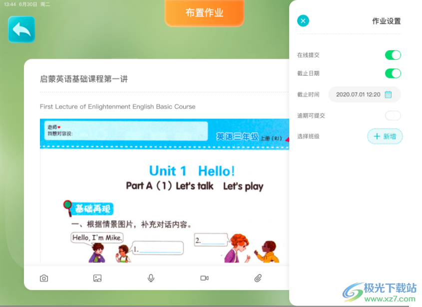 TT云课堂学生版