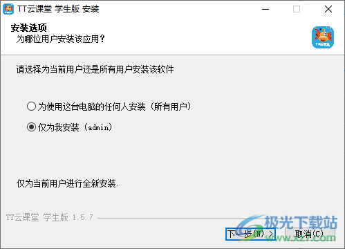 TT云课堂学生版