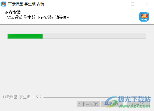 TT云课堂学生版