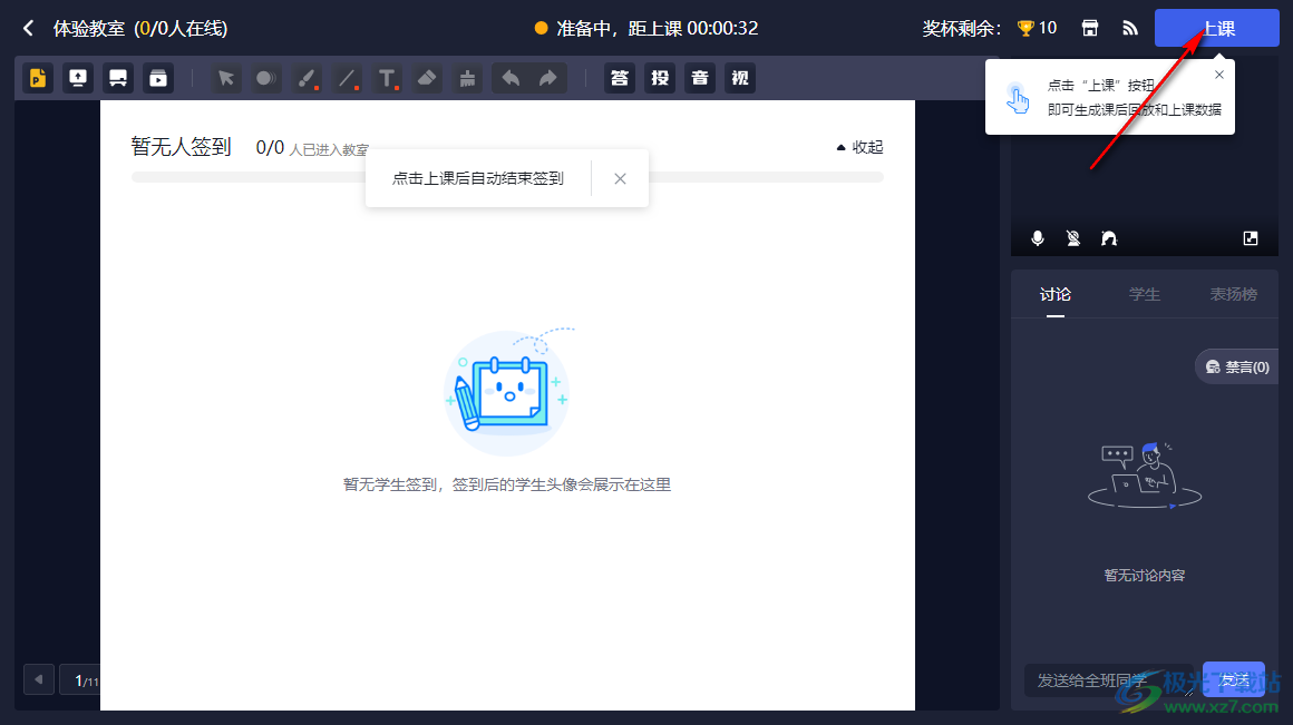 学浪老师版