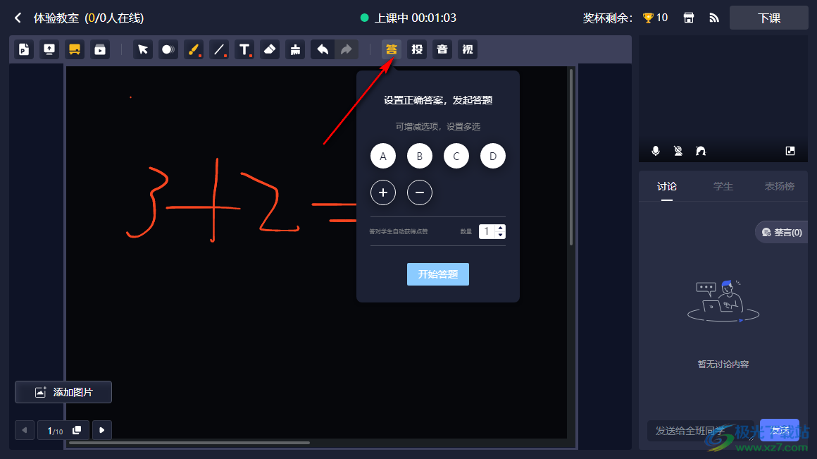 学浪老师版