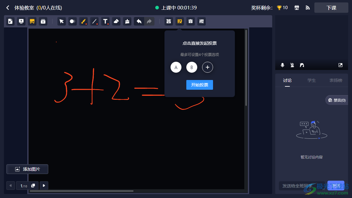 学浪老师版
