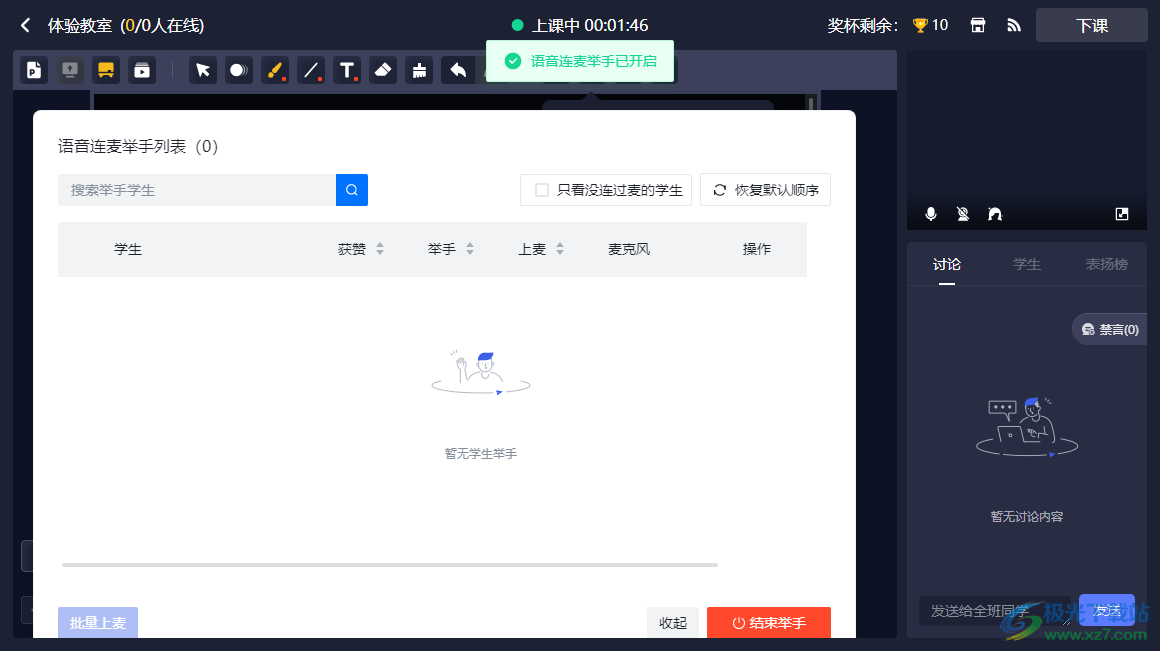 学浪老师版