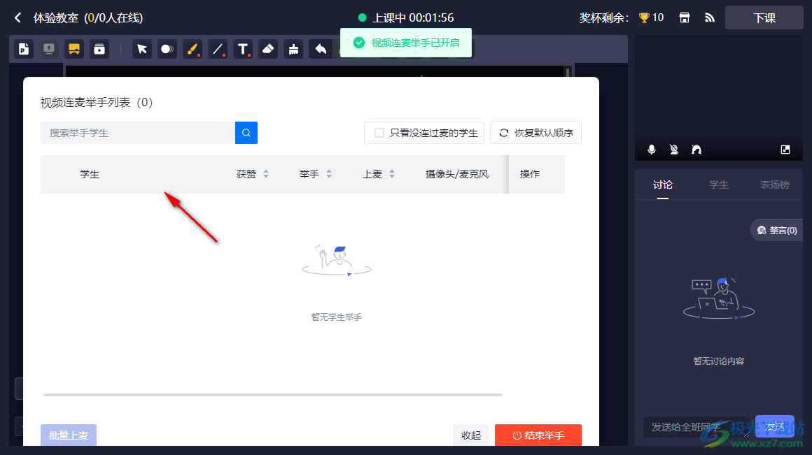 学浪老师版