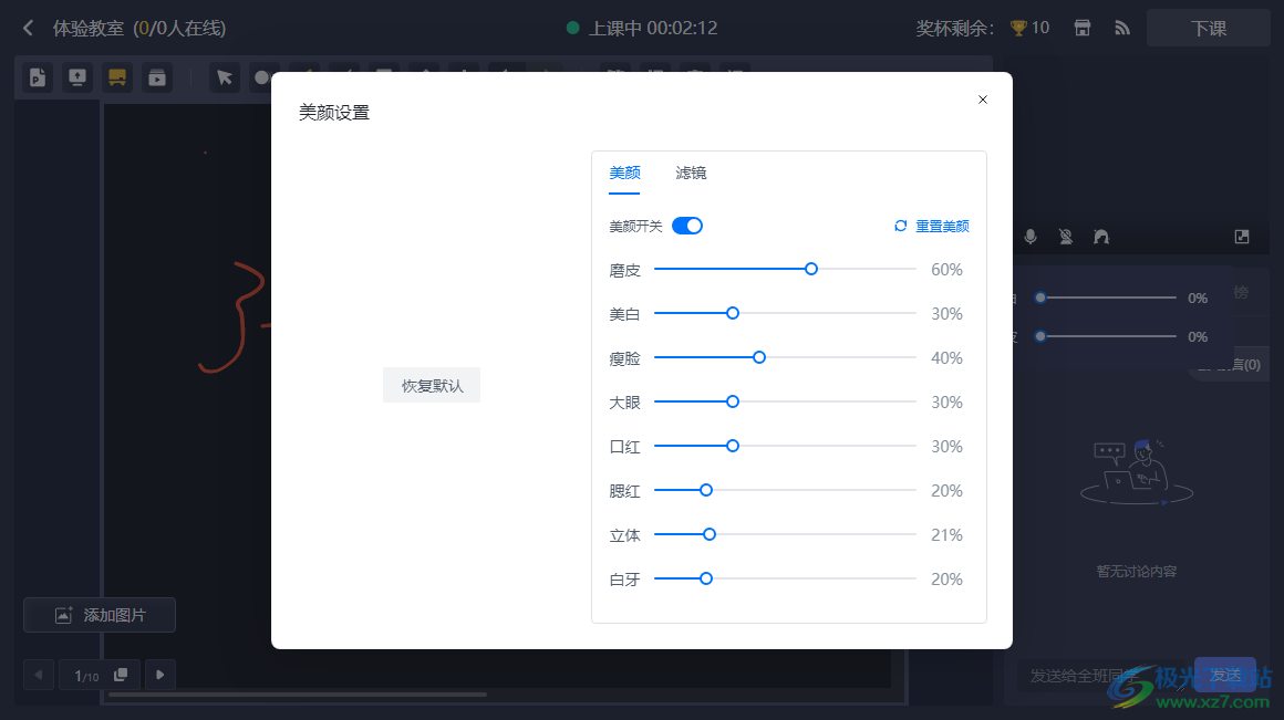 学浪老师版