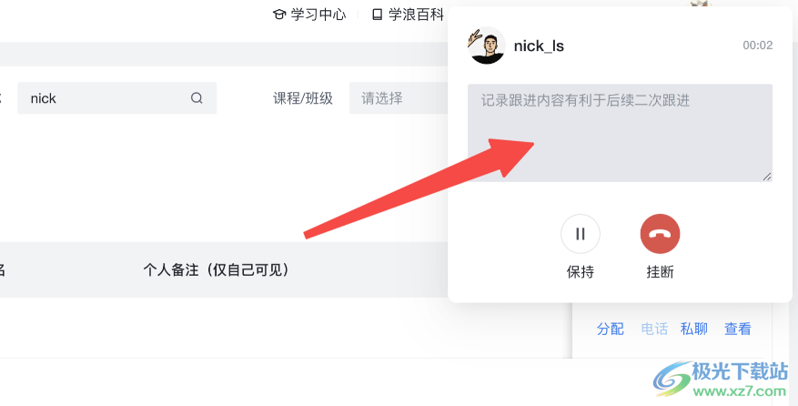 学浪老师版