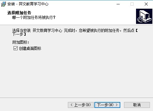 羿才教育学习中心软件