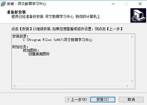 羿才教育学习中心软件