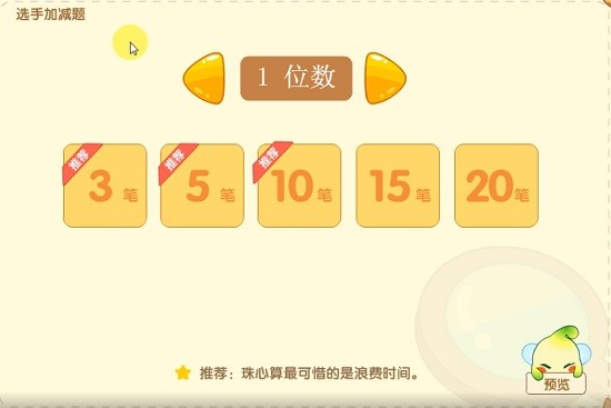 豆苗出题软件下载-豆苗出题官方版v1.0.6 免费版