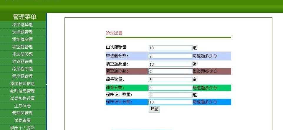 育仁试卷生成系统电脑版