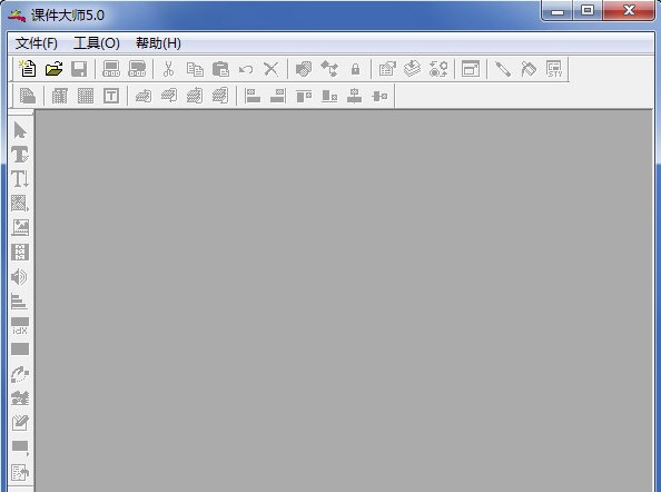课件大师官方下载-课件大师软件v5.0 官方版