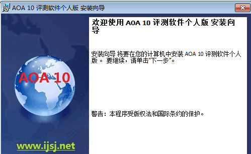 aoa10评测软件学生端