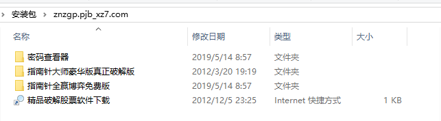 指南针股票软件免费版