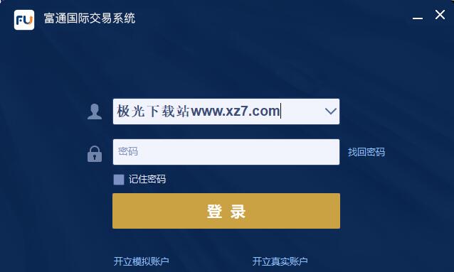 富通国际交易平台下载-富通国际HX-GTS2交易平台v2.5.9 官方版