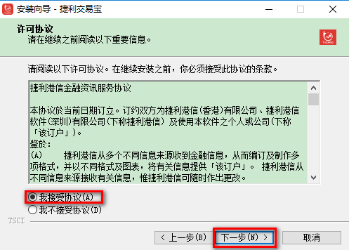 捷利交易宝windows版