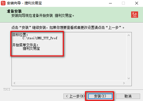 捷利交易宝windows版