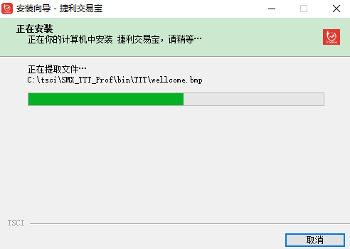 捷利交易宝windows版