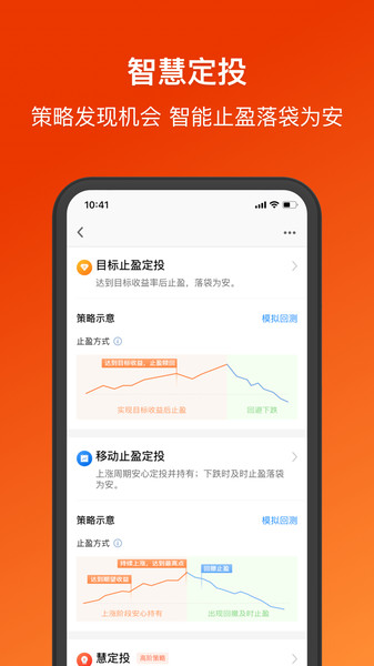 天天基金pc端下载-天天基金网电脑版v6.4.7 最新版