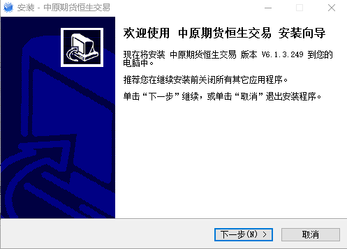 恒生交易软件