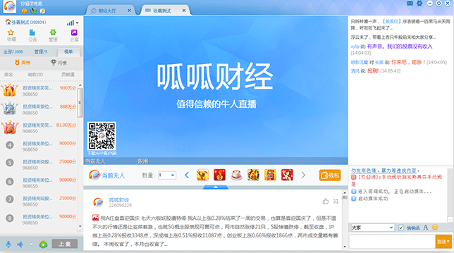呱呱财经软件下载-呱呱财经pc版v6.2.9072 官方最新版