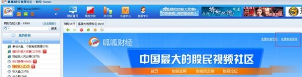 呱呱财经软件
