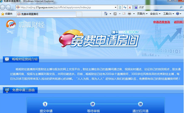 呱呱财经软件