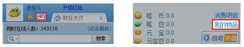 呱呱财经软件