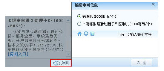 呱呱财经软件