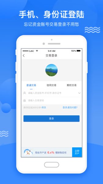 长江e号电脑版