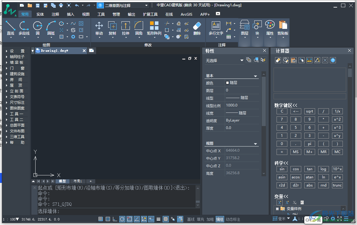 中望cad建筑版2023下载32/64位最新版
