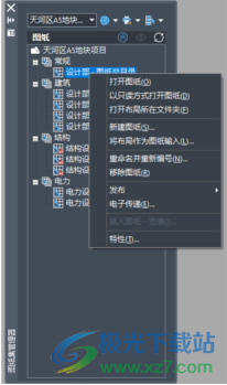 中望cad建筑版2023下载32/64位最新版