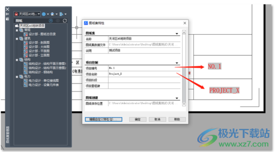 中望cad建筑版2023下载32/64位最新版