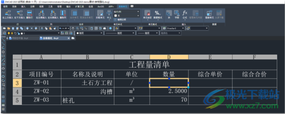 中望cad建筑版2023下载32/64位最新版