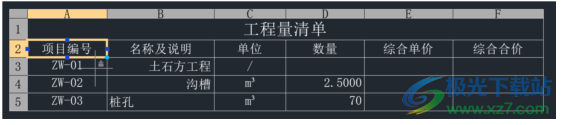 中望cad建筑版2023下载32/64位最新版