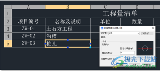 中望cad建筑版2023下载32/64位最新版