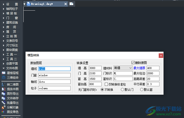 中望cad建筑版2023下载32/64位最新版