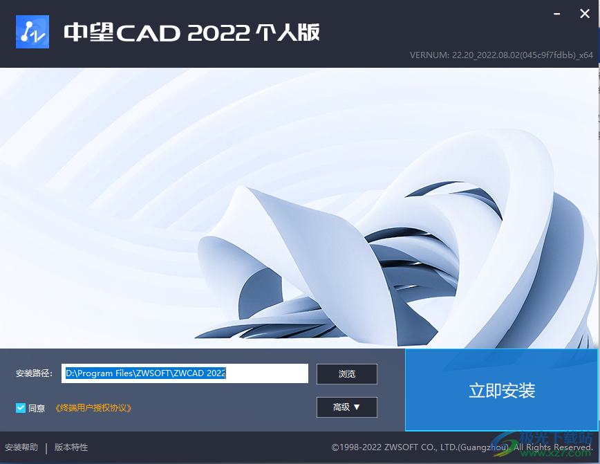 中望cad2022个人版下载