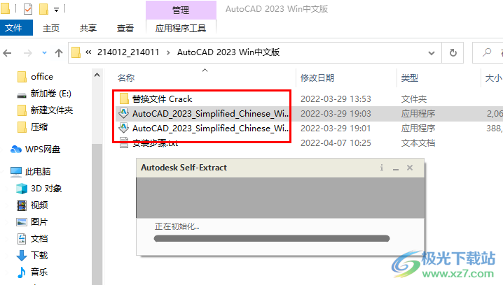 Autodesk cad2023破解版