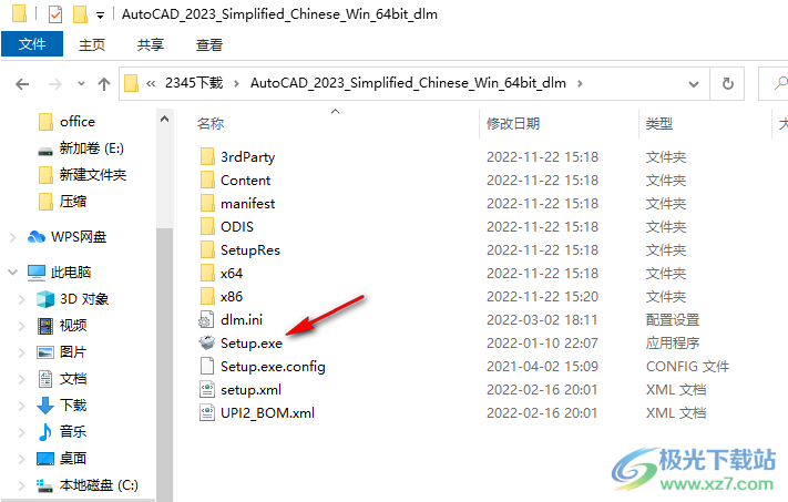 Autodesk cad2023破解版