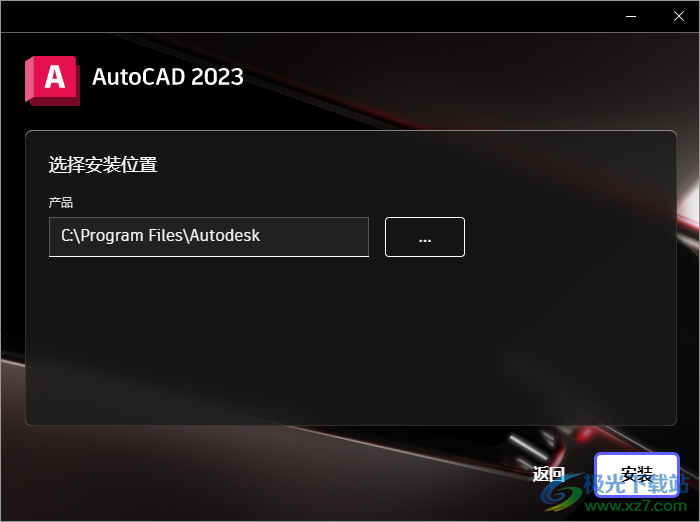 Autodesk cad2023破解版