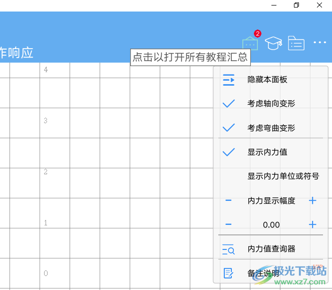 结构大师