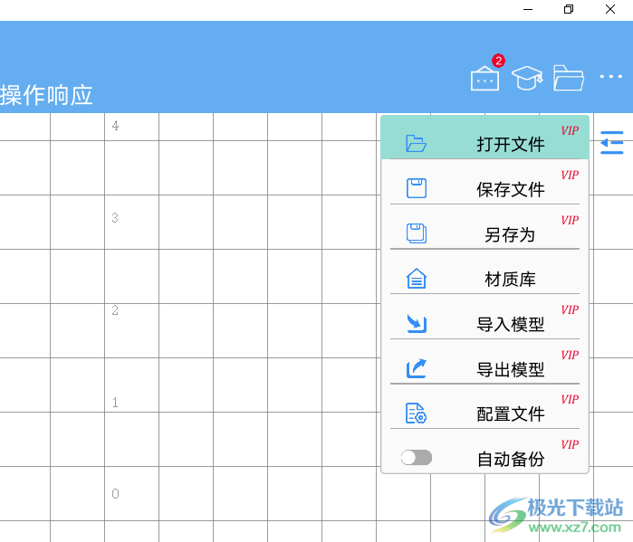 结构大师