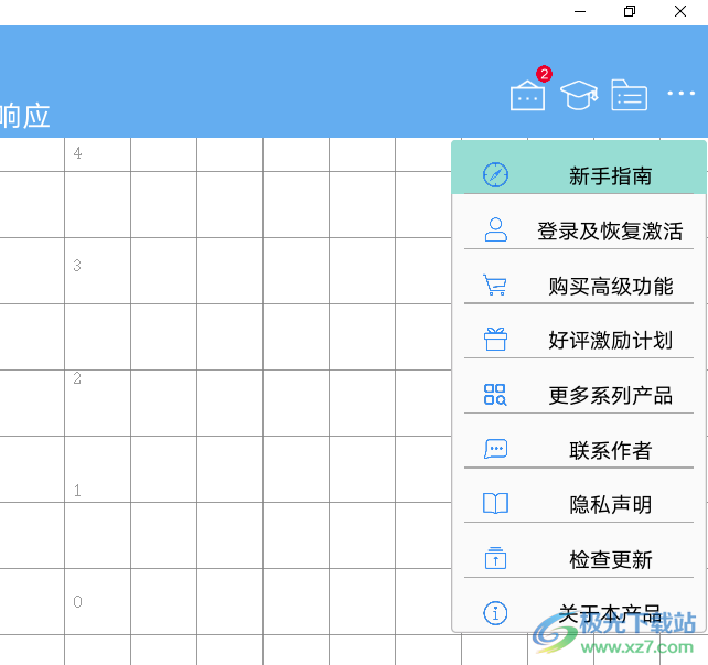 结构大师